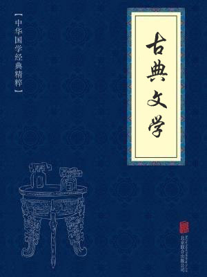 《宋词三百首》在线阅读